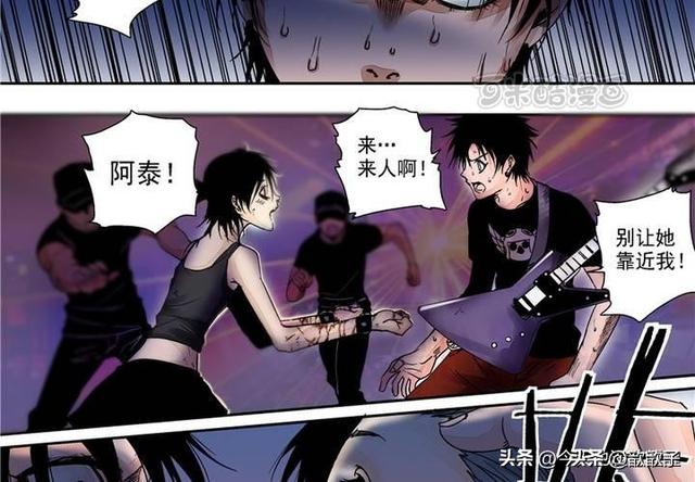 人性漫画《追星女孩》-11.jpg