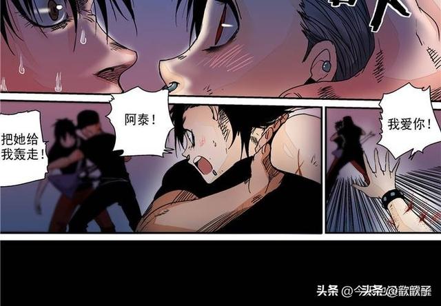 人性漫画《追星女孩》-12.jpg