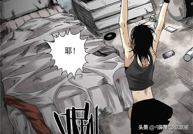 人性漫画《追星女孩》-14.jpg