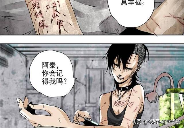 人性漫画《追星女孩》-17.jpg