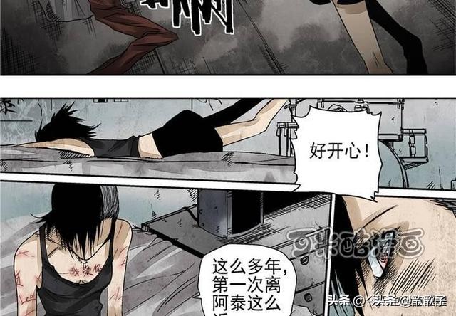 人性漫画《追星女孩》-15.jpg