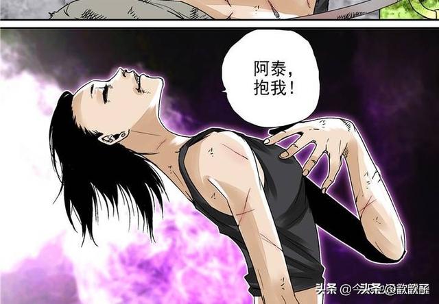 人性漫画《追星女孩》-18.jpg