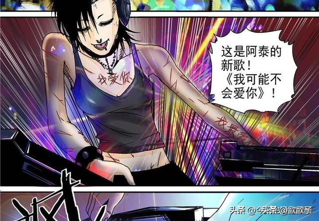 人性漫画《追星女孩》-20.jpg