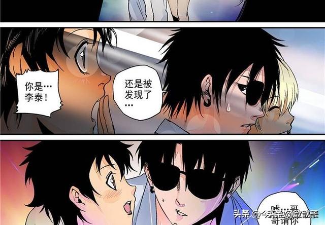 人性漫画《追星女孩》-22.jpg