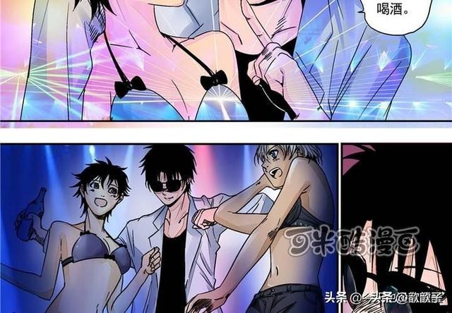 人性漫画《追星女孩》-23.jpg