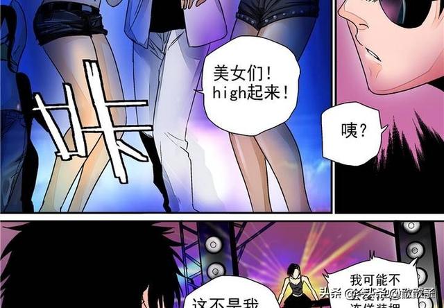 人性漫画《追星女孩》-24.jpg