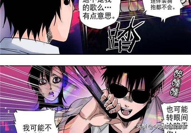 人性漫画《追星女孩》-25.jpg