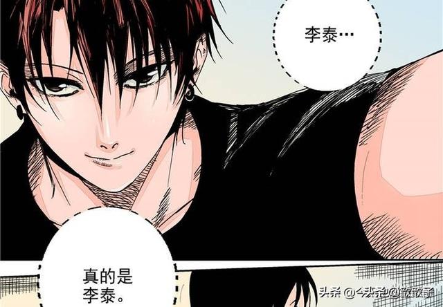 人性漫画《追星女孩》-28.jpg