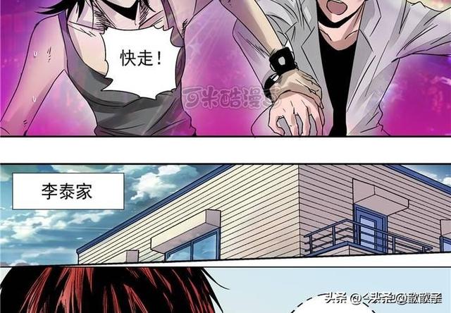 人性漫画《追星女孩》-27.jpg