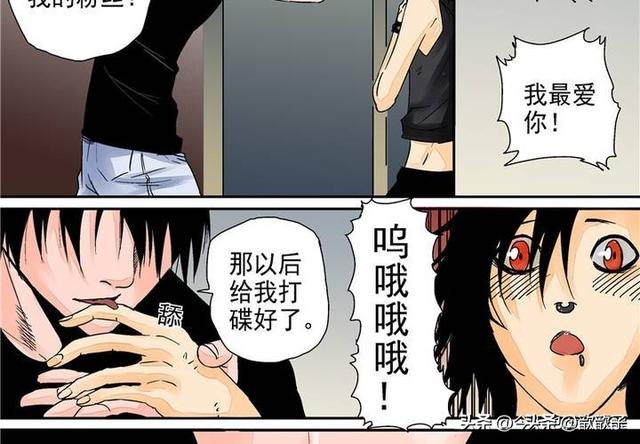 人性漫画《追星女孩》-30.jpg