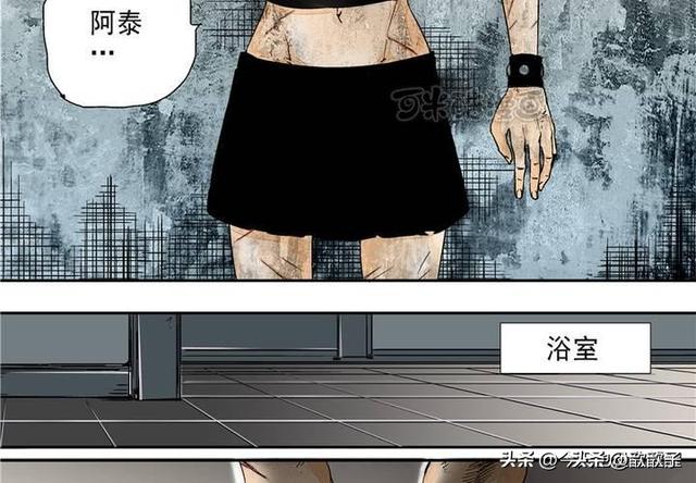 人性漫画《追星女孩》-35.jpg