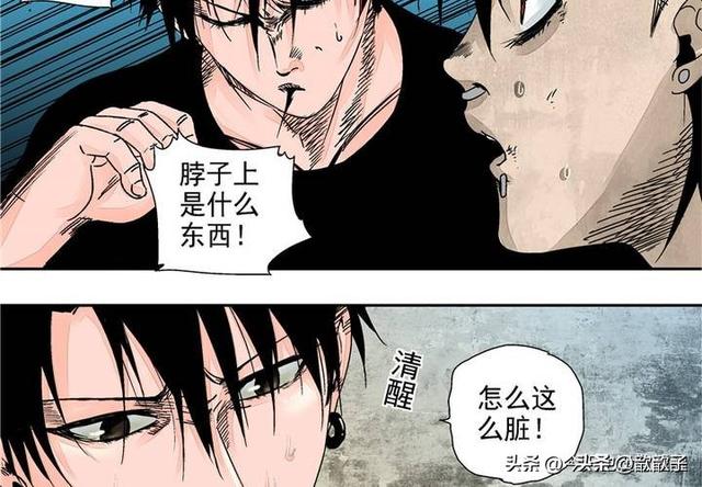 人性漫画《追星女孩》-33.jpg