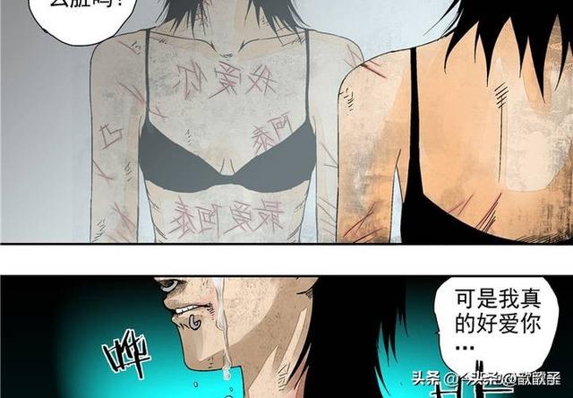 人性漫画《追星女孩》-37.jpg
