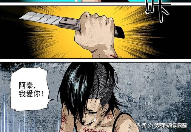 人性漫画《追星女孩》-38.jpg