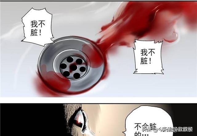 人性漫画《追星女孩》-41.jpg
