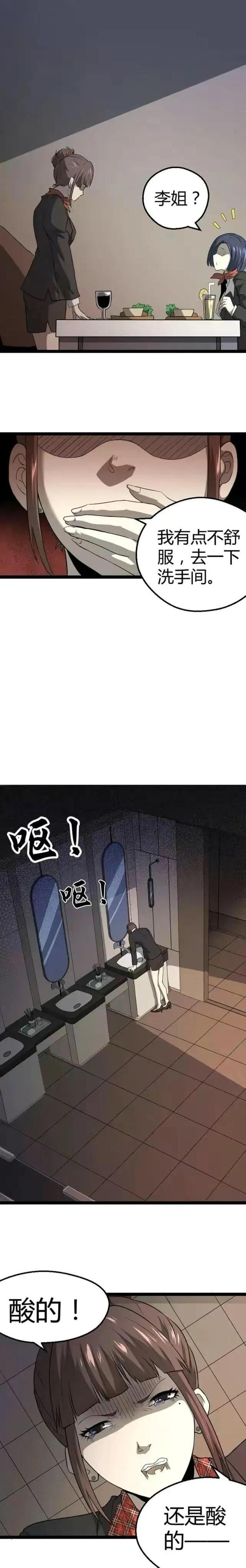 人性漫画：《推车女人》-3.jpg