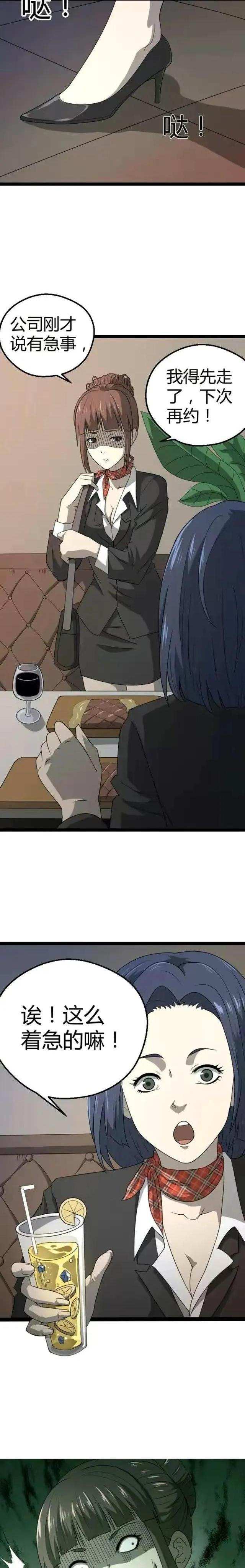 人性漫画：《推车女人》-5.jpg
