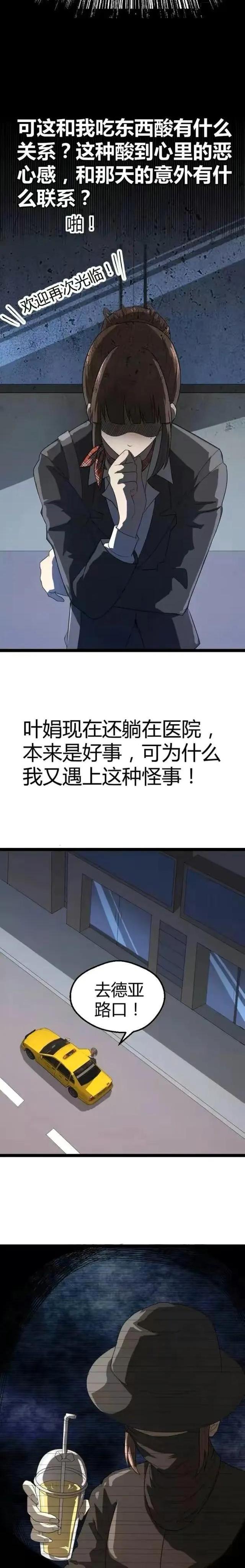 人性漫画：《推车女人》-11.jpg