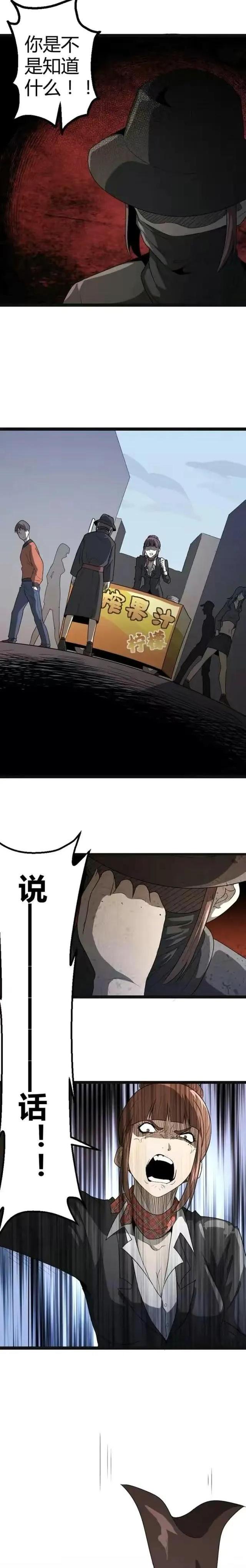人性漫画：《推车女人》-12.jpg