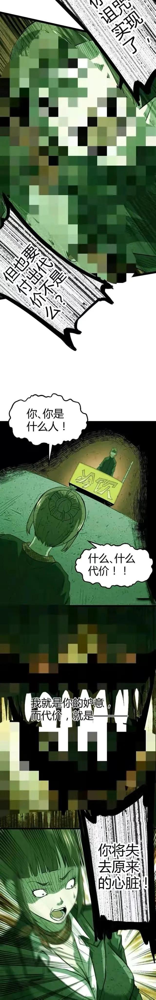 人性漫画：《推车女人》-13.jpg