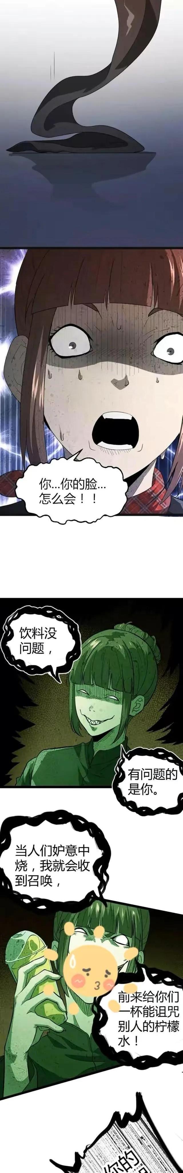 人性漫画：《推车女人》-16.jpg