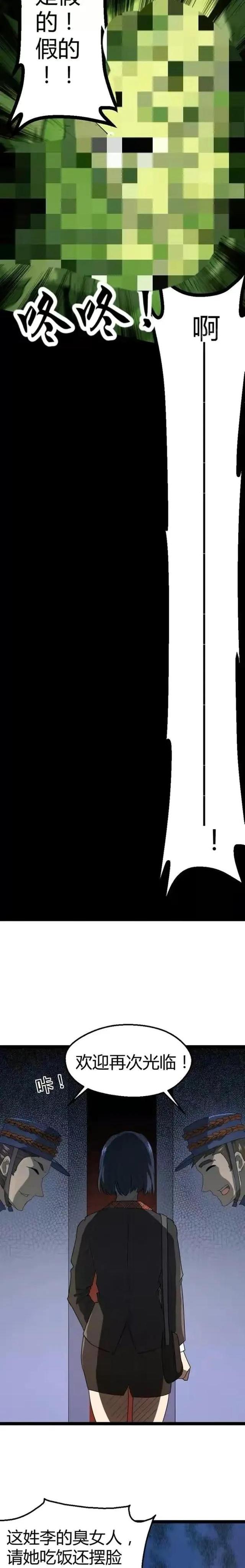 人性漫画：《推车女人》-18.jpg