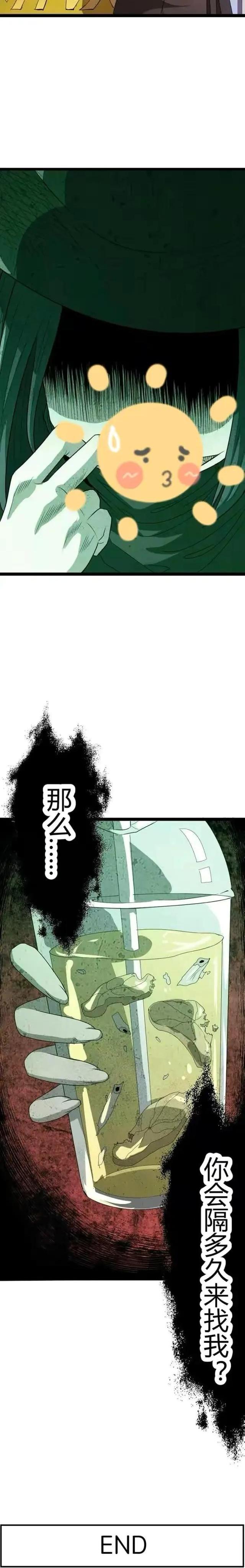 人性漫画：《推车女人》-20.jpg