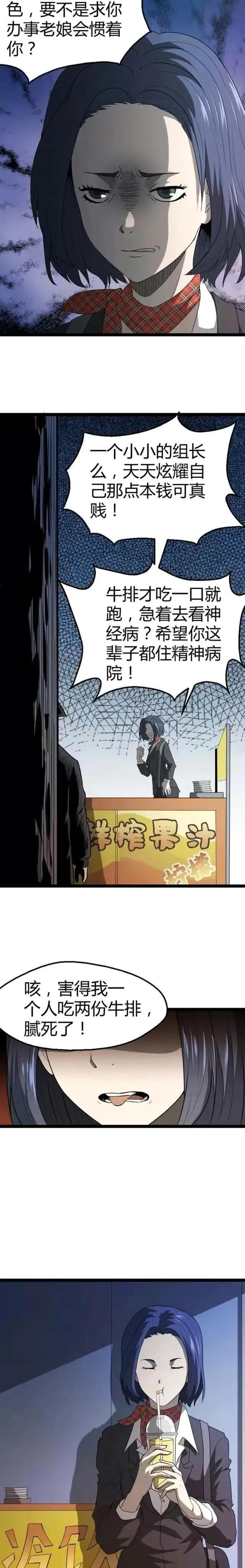 人性漫画：《推车女人》-19.jpg