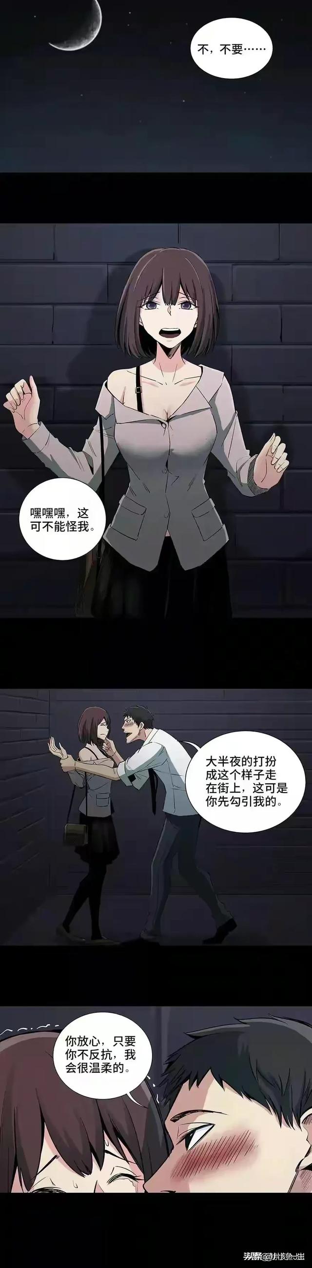 人性漫画:《透明人》-1.jpg