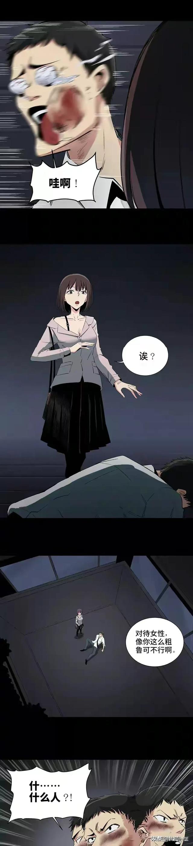 人性漫画:《透明人》-2.jpg