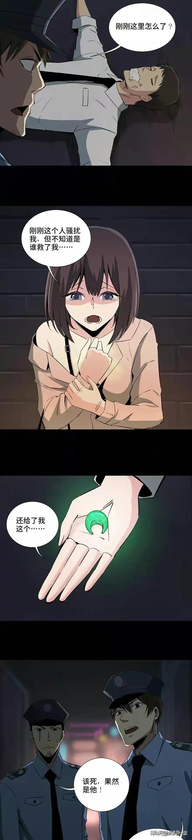 人性漫画:《透明人》-5.jpg