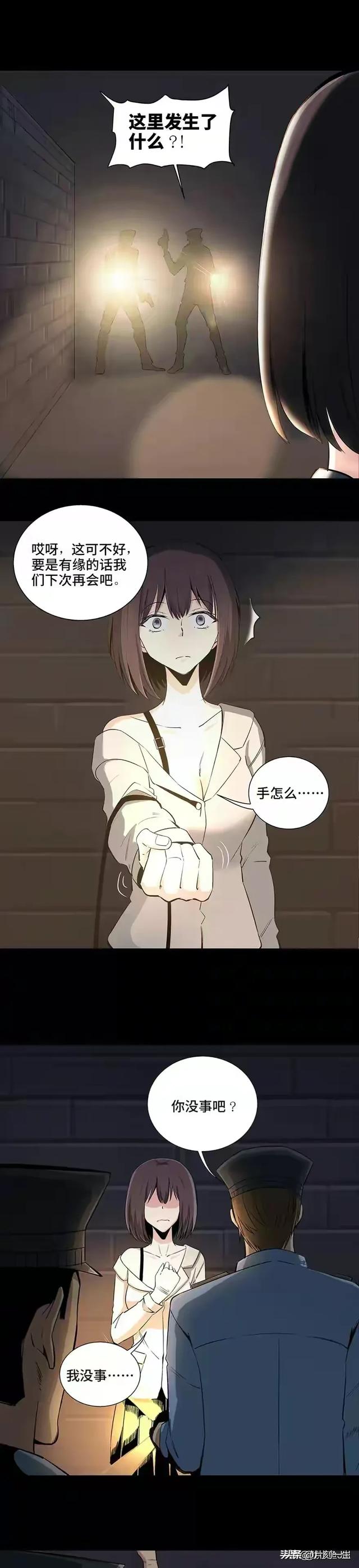 人性漫画:《透明人》-4.jpg
