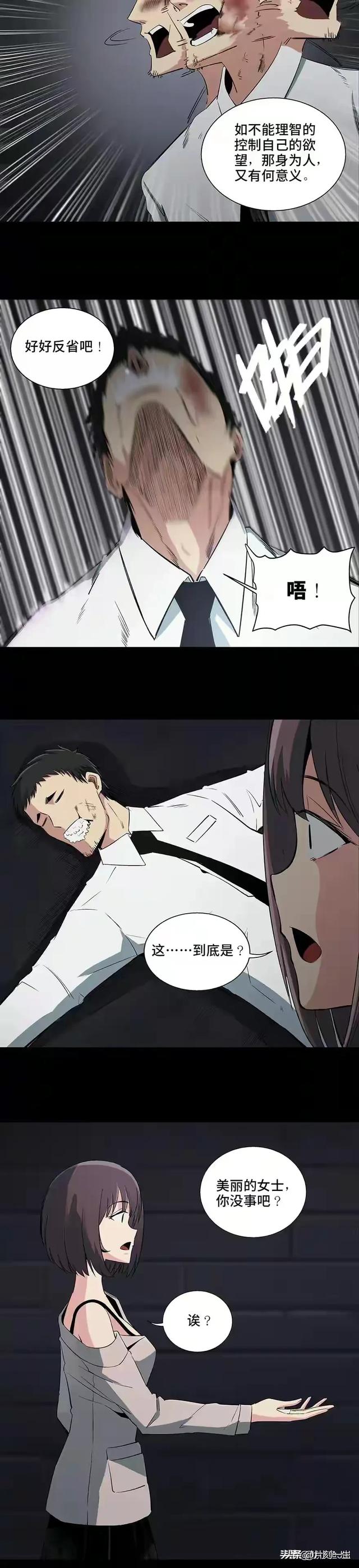 人性漫画:《透明人》-3.jpg