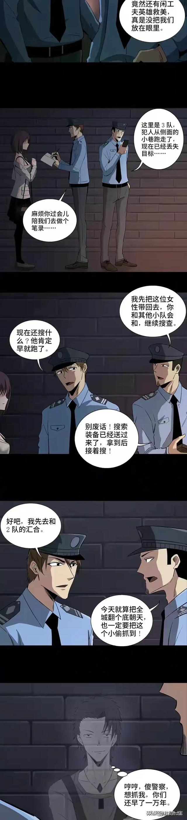 人性漫画:《透明人》-6.jpg