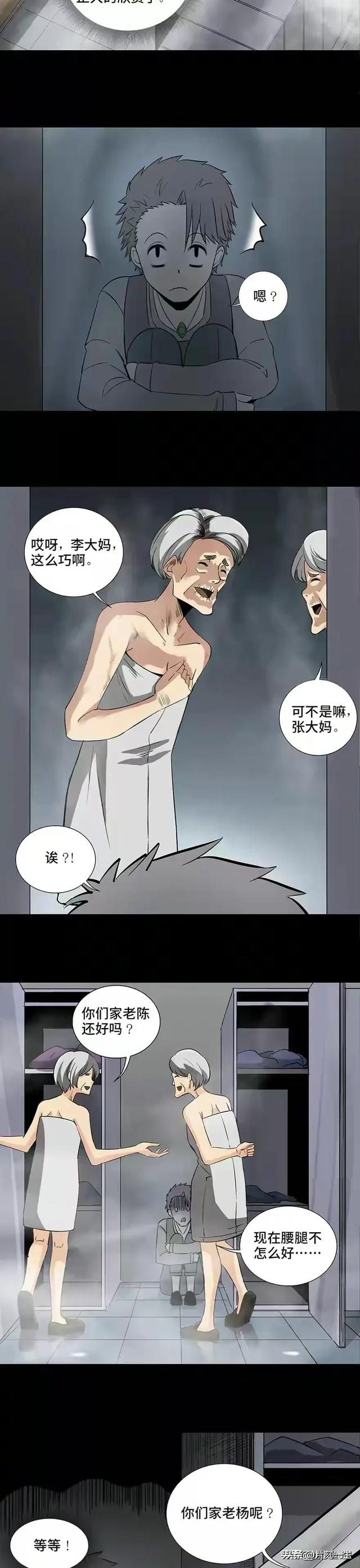 人性漫画:《透明人》-12.jpg