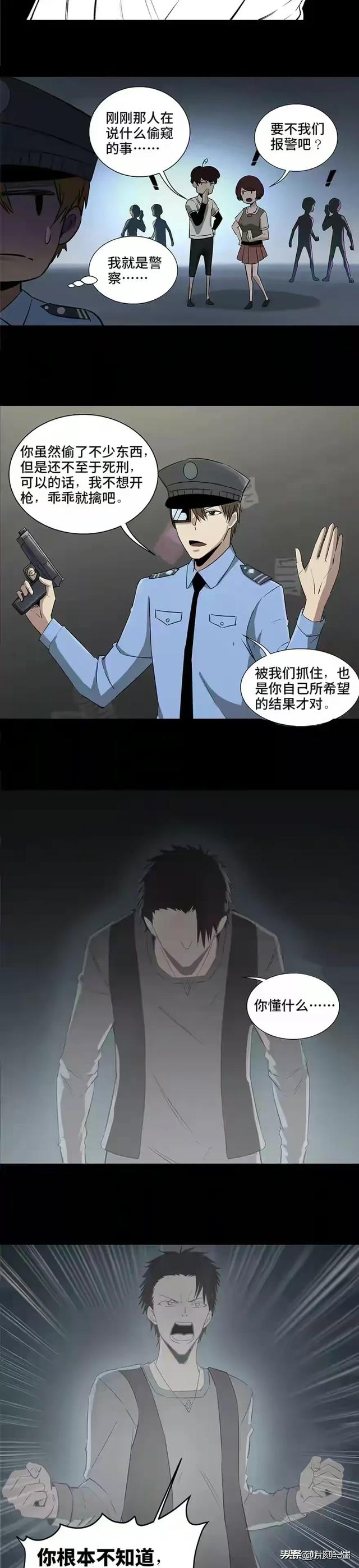 人性漫画:《透明人》-17.jpg