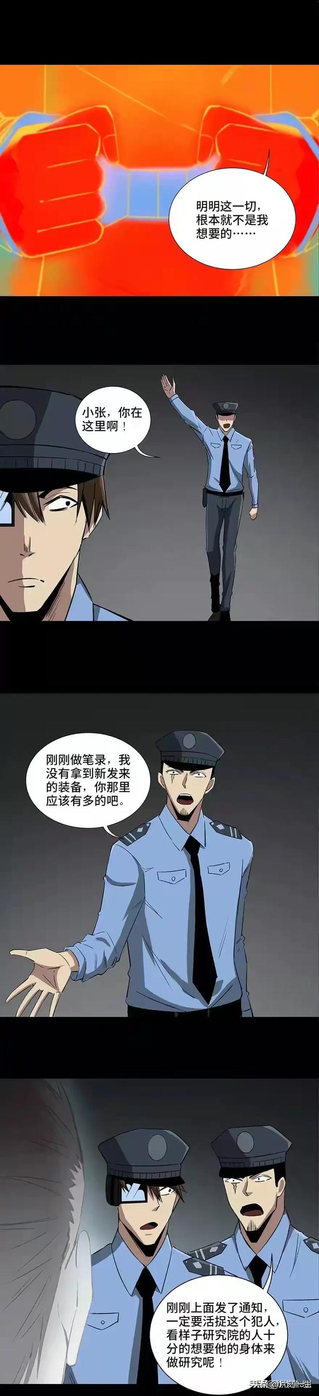 人性漫画:《透明人》-20.jpg