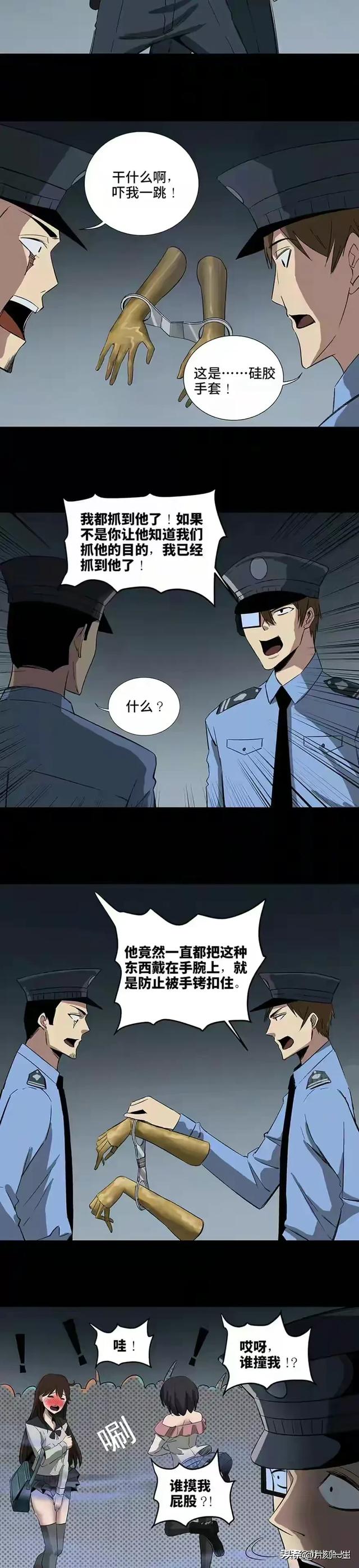 人性漫画:《透明人》-22.jpg