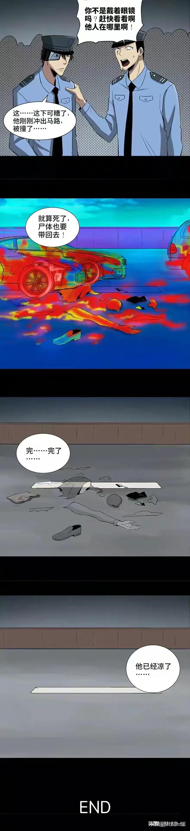 人性漫画:《透明人》-24.jpg