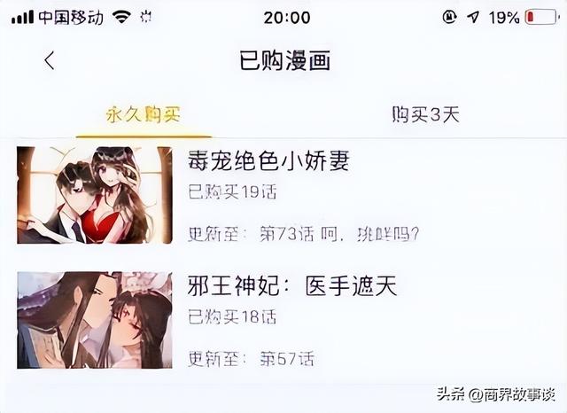快看漫画创始人陈安妮：创业路上并非一帆风顺-4.jpg