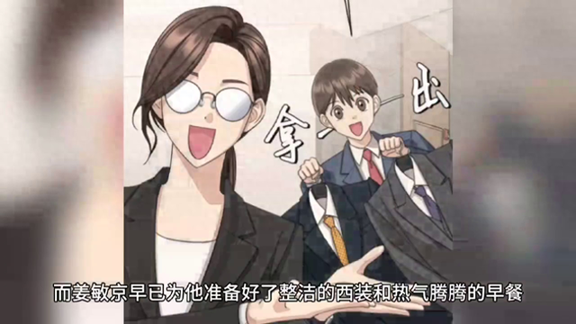 利燮的恋爱，第二话。 #快看漫画-1.jpg