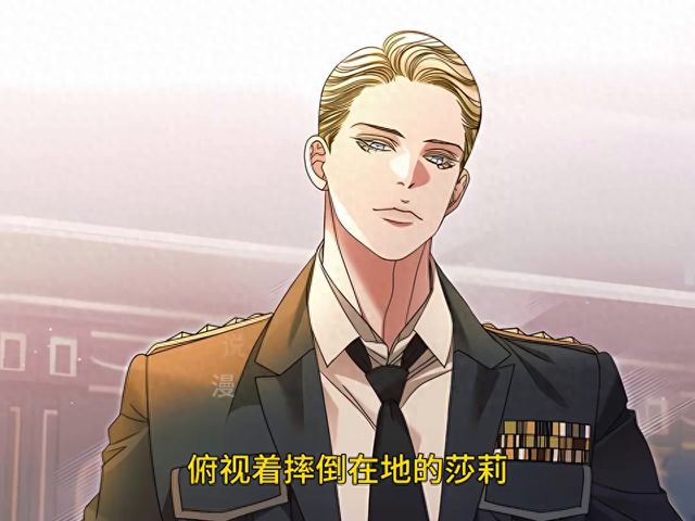《恶魔上尉》疯批军官又开始挑逗小女仆 #快看漫画-1.jpg
