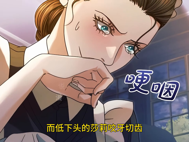 《恶魔上尉》疯批军官又开始挑逗小女仆 #快看漫画-2.jpg