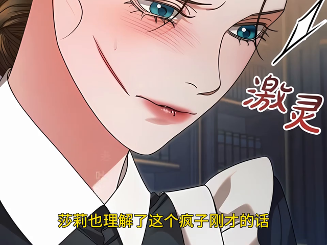 《恶魔上尉》小女仆的反抗 #快看漫画-2.jpg