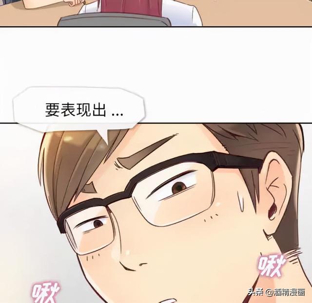人性漫画《公司有个女色狼》-2.jpg