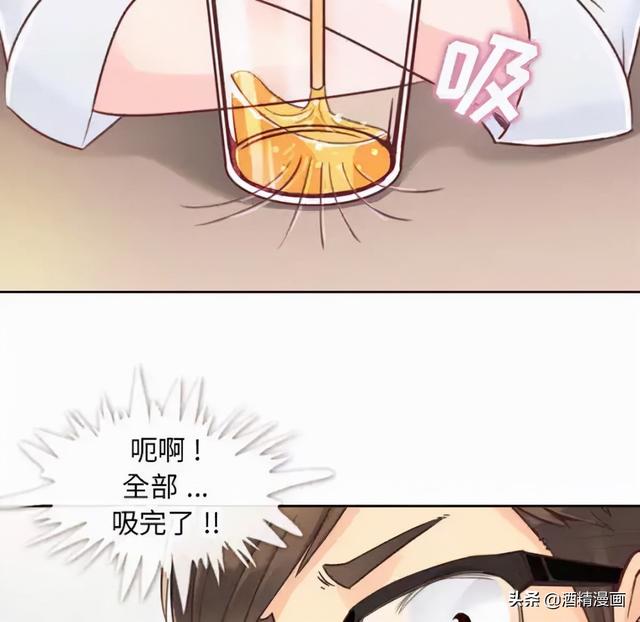 人性漫画《公司有个女色狼》-8.jpg