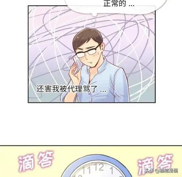 人性漫画《公司有个女色狼》-17.jpg