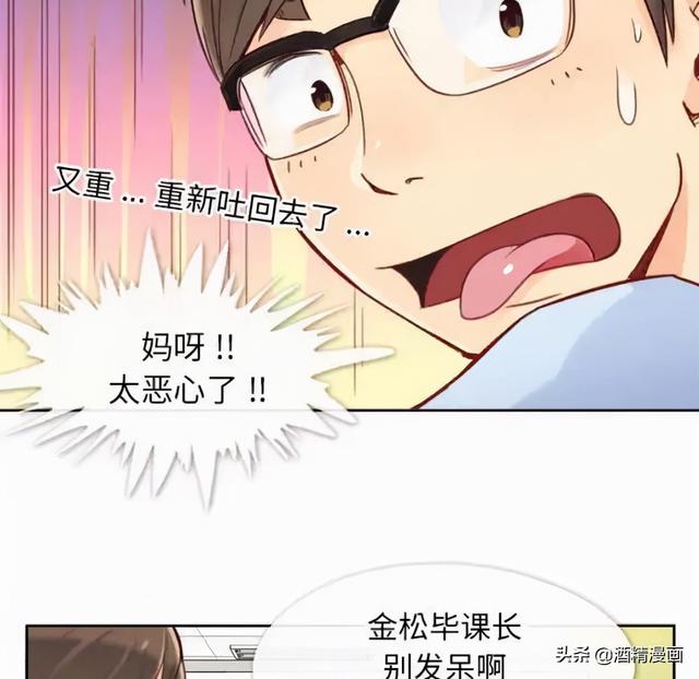 人性漫画《公司有个女色狼》-15.jpg