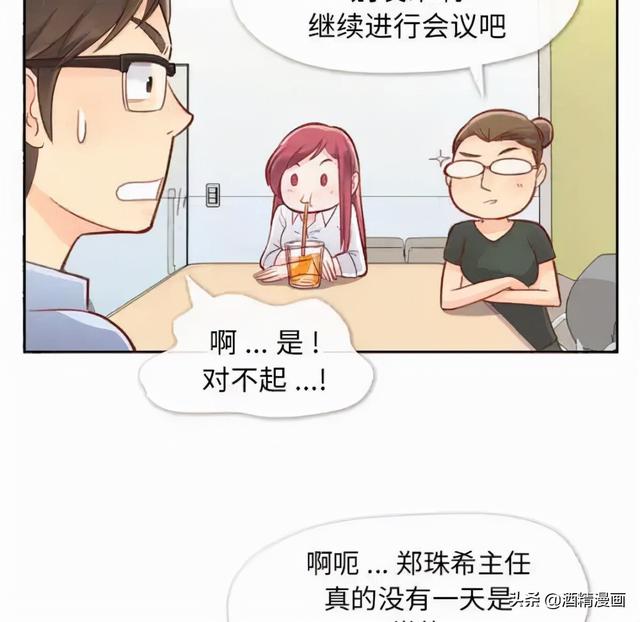 人性漫画《公司有个女色狼》-16.jpg
