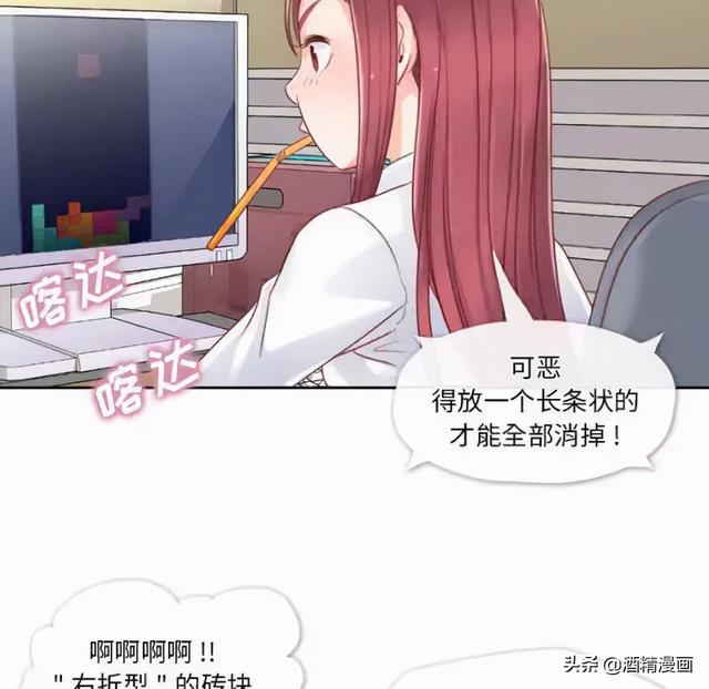 人性漫画《公司有个女色狼》-19.jpg